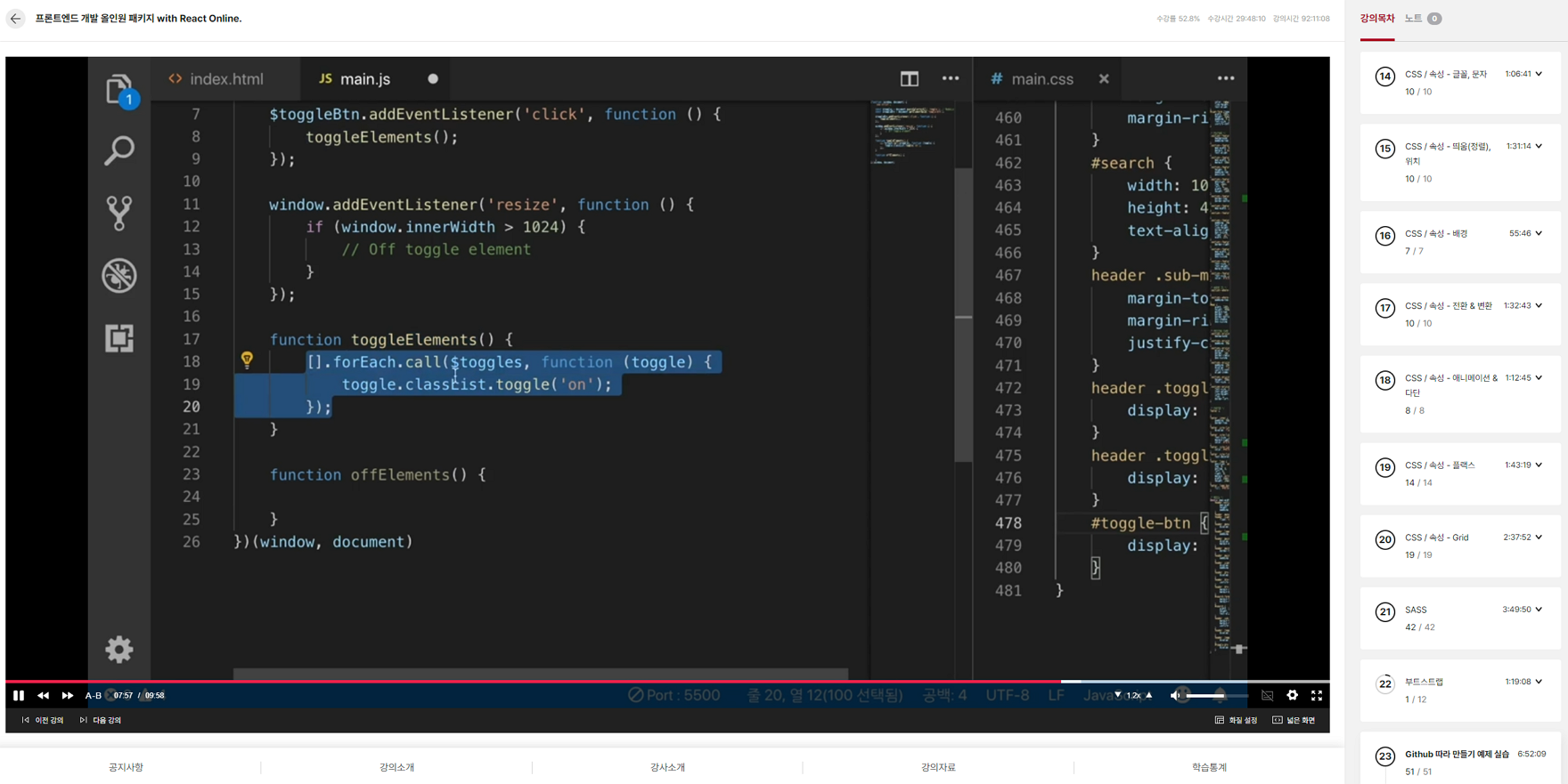 갭 채우기 - IT에 종사하는 비전공자에게 추천하는 온라인 코스